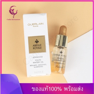 [ ของแท้100% พร้อมส่ง ] GUERLAIN Abeille Royale Youth Watery Oil 5ml