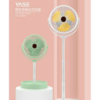 YASE  CLIP-FAN รุ่น YS2007 พัดลมพกพา พัดลมยืดได้ พัดลมตั้งโต๊ะ (แบตในตัว)