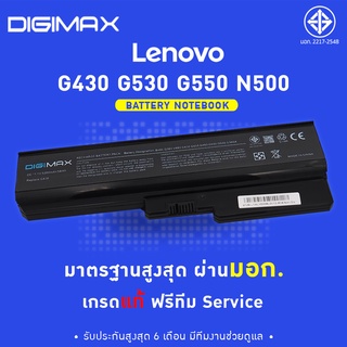 Lenovo แบตเตอรี่ รุ่น G430 G430A G450 G530A G550 G555 B550 V460 Z360 L08L6C02