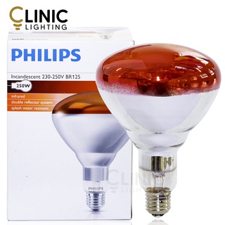 Philips หลอดไฟอินฟราเรด 250w สีแดง หลอดให้ความร้อน ให้ความร้อนสัตว์เลี้ยง