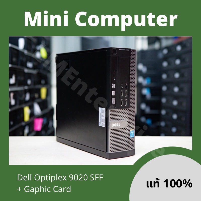 คอมแบรนด์ มือสอง Dell optiplex 9020 Core™ i5 gen4 เหมาะกับงานกราฟฟิค งานออฟฟิตทั่วไป เล่นเกมส์ได้ กา