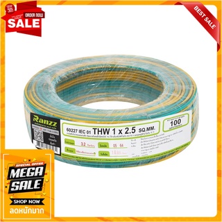 สายTHW IEC01 RANZZ 1x2.5 ตร.มม. 100 ม. สีเขียว/สีเหลือง สายไฟ THW ELECTRICAL WIRE THW IEC01 RANZZ 1X2.5SQ.MM 100M GREEN/