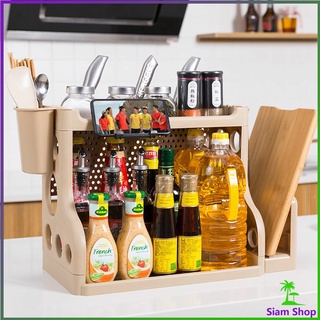 ชั้นวางเครื่องปรุง พลาสติก มี 2 รุ่น  ชั้นวางเครื่องครัว  Kitchen Shelf with Cut board stand