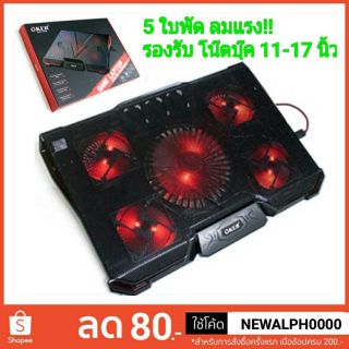 พัดลมโน๊ตบุ๊ค พัดลมรองโน๊ตบุ๊ค Gaming Cooling Pad Oker X735