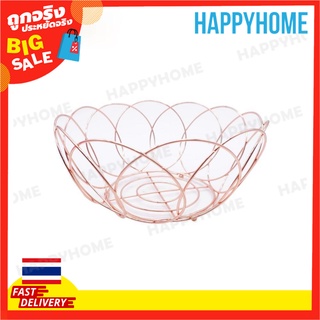 ตะกร้าผลไม้ ตะกร้าตกแต่ง A8-8972801 ตะกร้าใส่ของจุกจิกDecoration Basket Hp30-780M