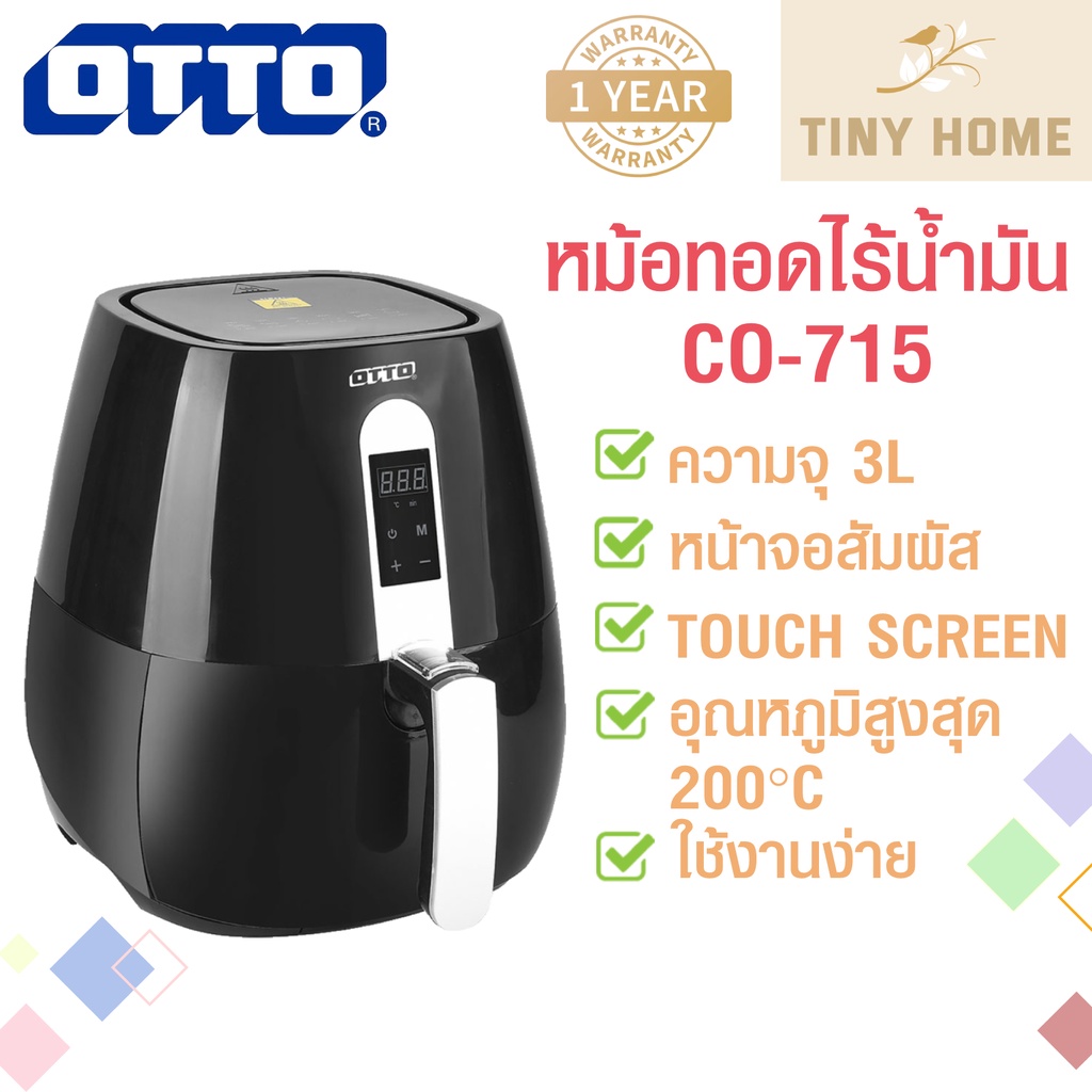 หม้อทอดไร้น้ำมัน หน้าจอDigitalสัมผัส OTTO CO-715 1300วัตต์ 3ลิตร