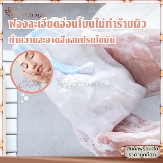 ตาข่ายโฟมมืออาชีพเนื้อละเอียดละหนาแน่นอ่อนโยนไม่ทำร้ายผิวความสะอาดส่งสกปรกไขมัน พร้อมสายคล้องเก็บ แบบสุ่มสี