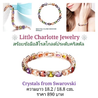 สร้อยข้อมือสีโรสโกลด์ประดับคริสตัล Crystals from Swarovski