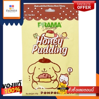 พราม่า เดลิคาซี่ รสพุดดิ้งน้ำผึ้ง 60กรัมPRAMA DELICACY HONEY PUDDING 60G