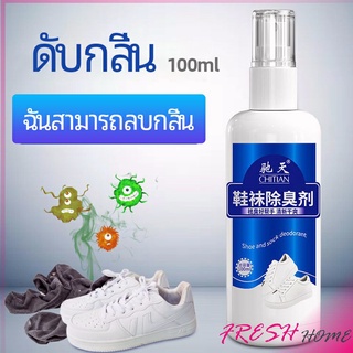 สเปรย์ฉีดดับกลิ่นเท้า กำจัดกลิ่นของตู้รองเท้า อากาศสดชื่น  Deodorant