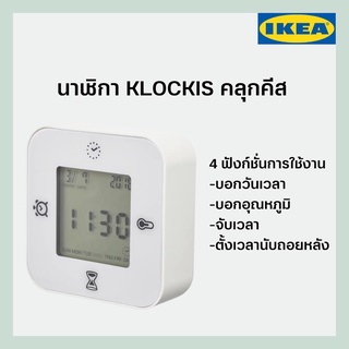 IKEA- นาฬิกาปลุก นาฬิกาตั้งโต๊ะ เทอร์โม นาฬิกาปลุกดิจิตอล นาฬิกาจับเวลา นาฬิกา