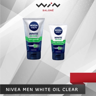 Nivea Men นีเวีย เมน ไวท์ ออยล์ เคลียร์ โฟม 150 กรัม และ ไวท์ ออยล์ เคลียร์ สครับ 100 กรัม คุมความมัน ช่วยลดความมัน