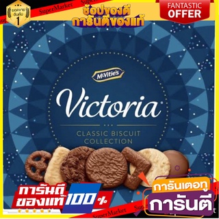 🍿น่าลอง🍿 mcvities victoria carton 300g. แมคไวตี้ส์ กล่องวิคตอเรีย 300กรัม merry christmas พร้อมชิม 🚙💨