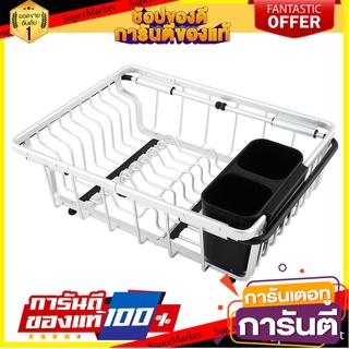 ที่คว่ำจานพาดซิงค์ปรับระยะได้ KECH อุปกรณ์จัดเก็บในครัวอื่นๆ EXPANDABLE OVER SINK DISH DRYING RACK KECH TA-6198A