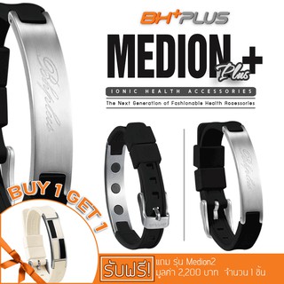 สายรัดข้อมืออิออนประจุลบ รุ่น Medion Plus BH+PLUS Magneticเพื่อสุขภาพ ปรับสมดุลของร่างกาย ประดับด้วยเพชรชวารอฟกี้