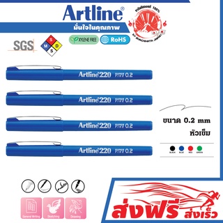 Artline ปากกาหัวเข็ม 0.2 มม. ชุด 4 ด้าม (สีน้ำเงิน) หัวแข็งแรง คมชัด