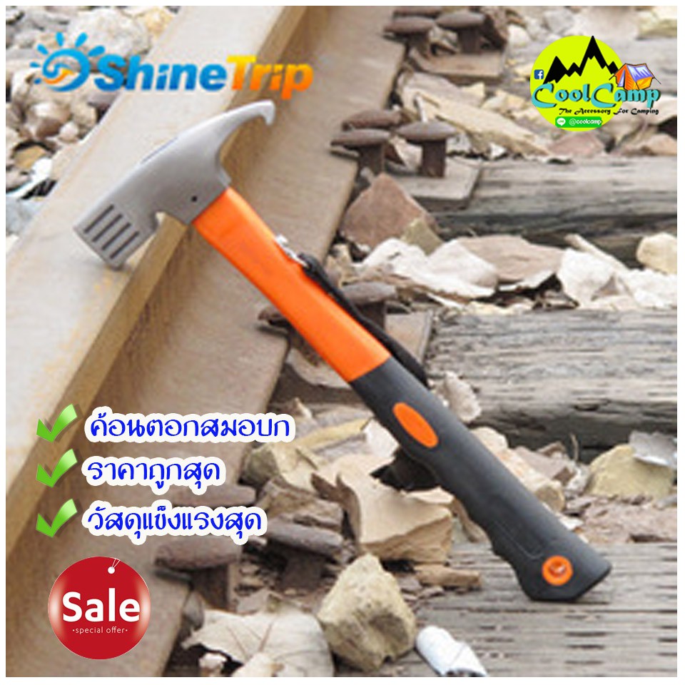 ค้อน Shine Trip ค้อนสำหรับตอกสมอบก ทำจากเหล็กกล้า ด้ามจับยางกระชับมือไม่ลื่น พร้อมสายคล้องแขน (สินค้าพร้อมส่งจากไทย)