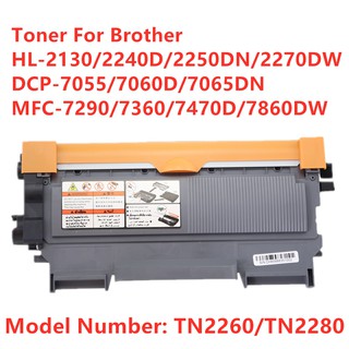 ตลับหมึกเทียบเท่า รุ่น TN2260/TN2280 ใช้กับ Brother HL-2240D/2250DN/2270DW/DCP-7060D/7065DN/MFC-7360/7470D/7860DW