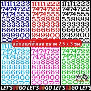 สติกเกอร์ตัวเลข 0-9 ไดคัท สติกเกอร์ ตัวเลข สติกเกอร์ตัวเลข sticker