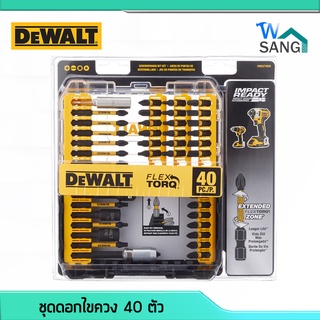 ชุดดอกไขควง DEWALT FLEX TORQ 40ตัว รุ่น DWA2T40IR พร้อมกล่องเก็บ @wsang