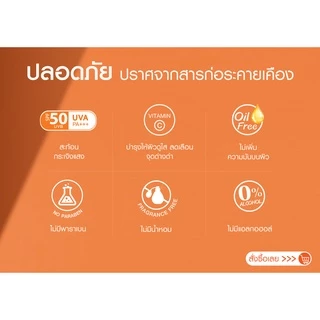 KA UV Protection Whitening Cream SPF 50 PA+++ (white) 15g / เคเอ ยูวี โพรเทคชั่น ไวเทนนิ่ง ครีมกันแดด