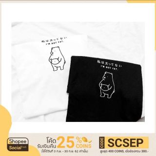 เสื้อยืด belly bear