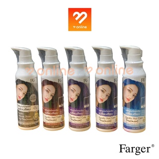 FG Farger Keratin Hair Color Treatment 235 ml. ฟาเกอร์ เคราติน แฮร์ คัลเลอร์ ทรีทเม้นต์เคราติน เปลี่ยนสีผม