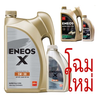 น้ำมันเครื่อง เบนซิน สังเคราะห์แท้ 100% Eneos 5W-30 Premium Fully Syn ขนาด 4+1ลิตร