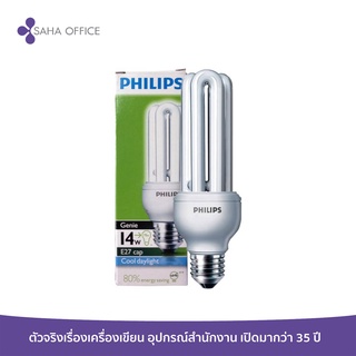 หลอดประหยัดไฟ PHILIPS Genie 14W/CDL