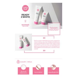 Cathy doll ready 2 white body lotion โลชั่น เคที่ดอล บีบี ไวท์เทนนิ่ง บอดี้ โลชั่น ครีม พริตตี้ 150มล