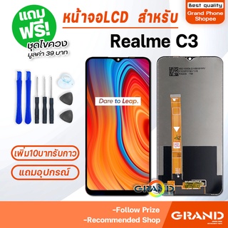 หน้าจอ LCD Display จอ + ทัช oppo Realme C3 อะไหล่มือถือ จอพร้อมทัชสกรีน ออปโป้ Realme C3,RealmeC3 แถมไขควง