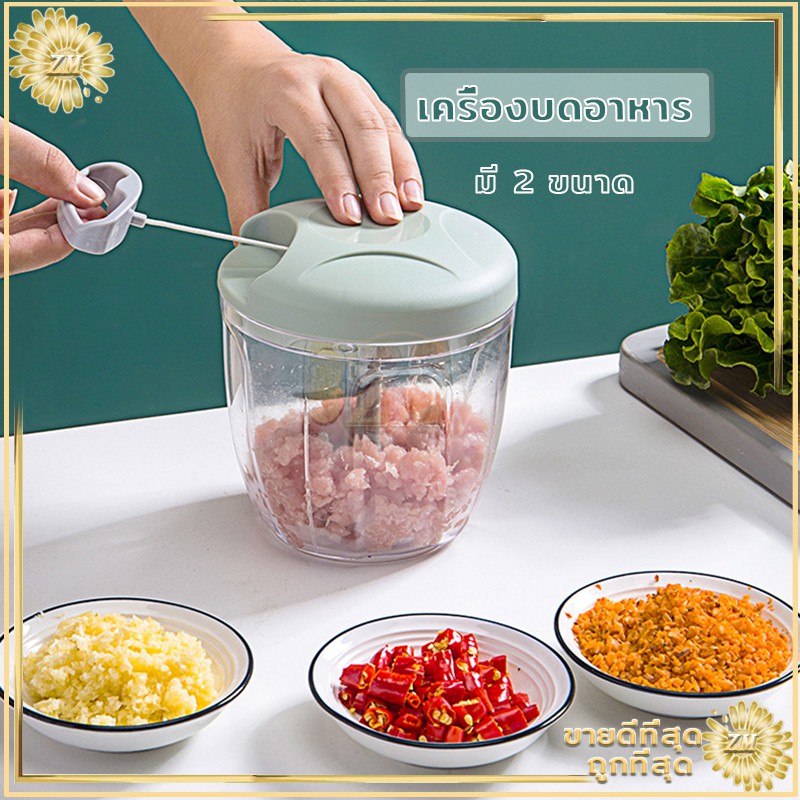 เครื่องบดกระเทียมมือดึง พกพาสะดวก รวดเร็ว ไม่ง้อไฟฟ้า พลาสติกทนทาน แข็งแรง มี2 ขนาด ให้เลือก 3สี..