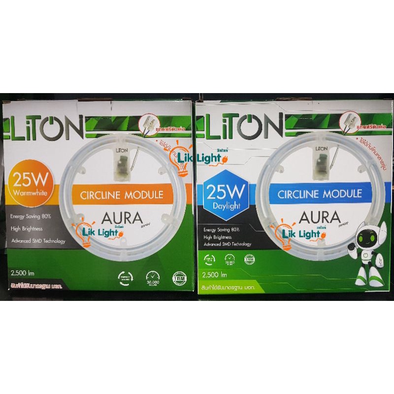 Liton แผงไฟ Led โคมซาลาเปา 25W รุ่น Aura