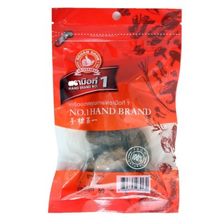 Nguan Soon Nutmeg Whole 50g ราคาสุดคุ้ม ซื้อ1แถม1 Nguan Soon Nutmeg Whole 50g ราคาสุดคุ้มซื้อ 1 แถม 1