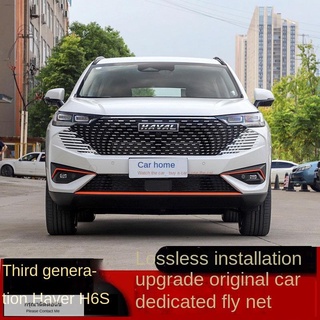 【 2021 ฮาร์วาร์ H6 】เหมาะสำหรับ 21 ตาข่ายกันแมลง Haval H6S รุ่นที่สาม, คอนเดนเซอร์ถังเก็บน้ำ, มุ้งกันยุง, มุ้งกลาง