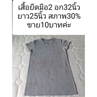 เสื้อยืดมือ2 ราคาถูก พร้อมส่งค่ะ