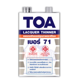 TOA Thinner No.71 ทีโอเอ ทินเนอร์แลคเกอร์ เบอร์ 71