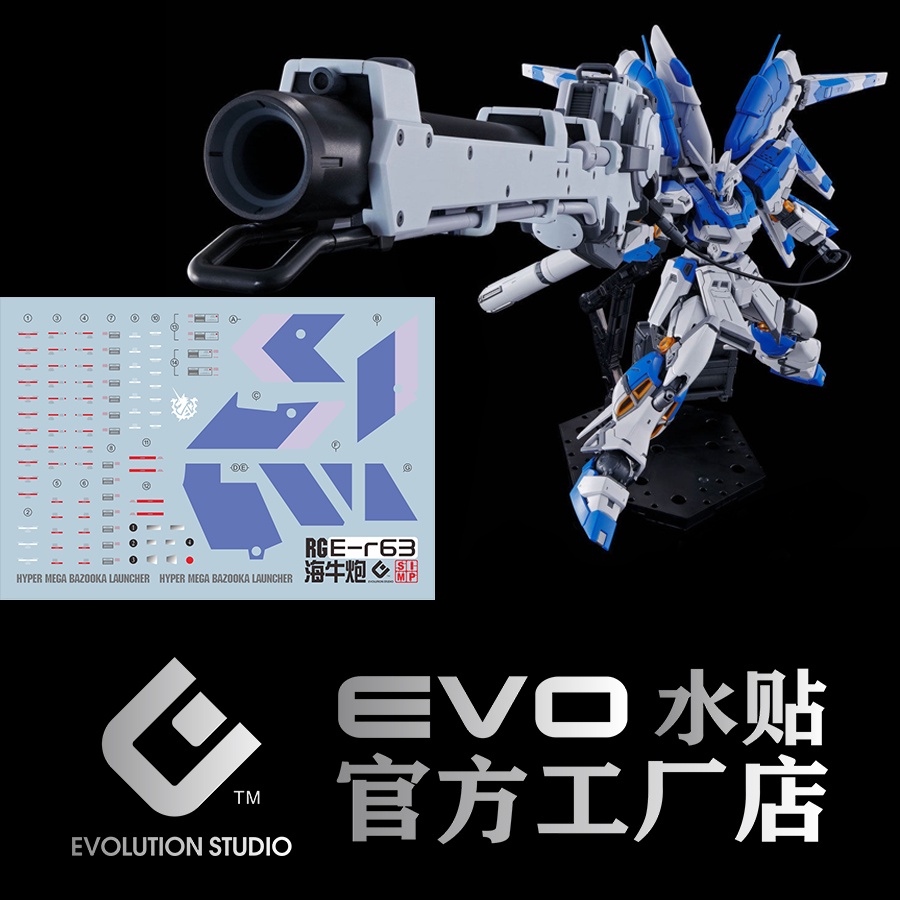 ดีคอลน้ำ [EVO] ER 63 s RG 1/144 HI NU HYPER MEGA BAZOOKA LAUNCHER GUNDAM FLUORESCENT WATER DECAL E-R