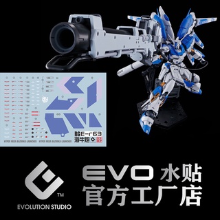 ดีคอลน้ำ [Evo] ER 63 s RG HI NU HYPER MEGA BAZOOKA LAUNCHER FLUORESCENT WATER DECAL E-R63 ERG63