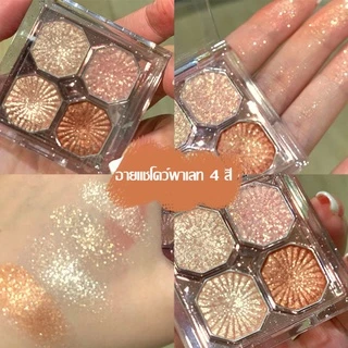 อายแชโดว์​ พาเลททาตา Dikalu4 เฉดสี เนื้อแมท เนื้อชิม​เมอ​ร์​ เนื้อกลิต​เตอร์​ สีสวย ติดทนนาน559