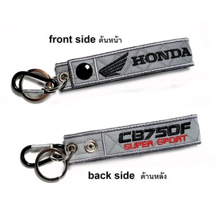 พวงกุญแจ HONDA CB750F CB 750F ฮอนด้า สะท้อนแสง ฮอนด้า มอเตอรไซค์ บิกไบค์  MOTORCYCLE BIKER REFLECTIVE KEYCHAIN