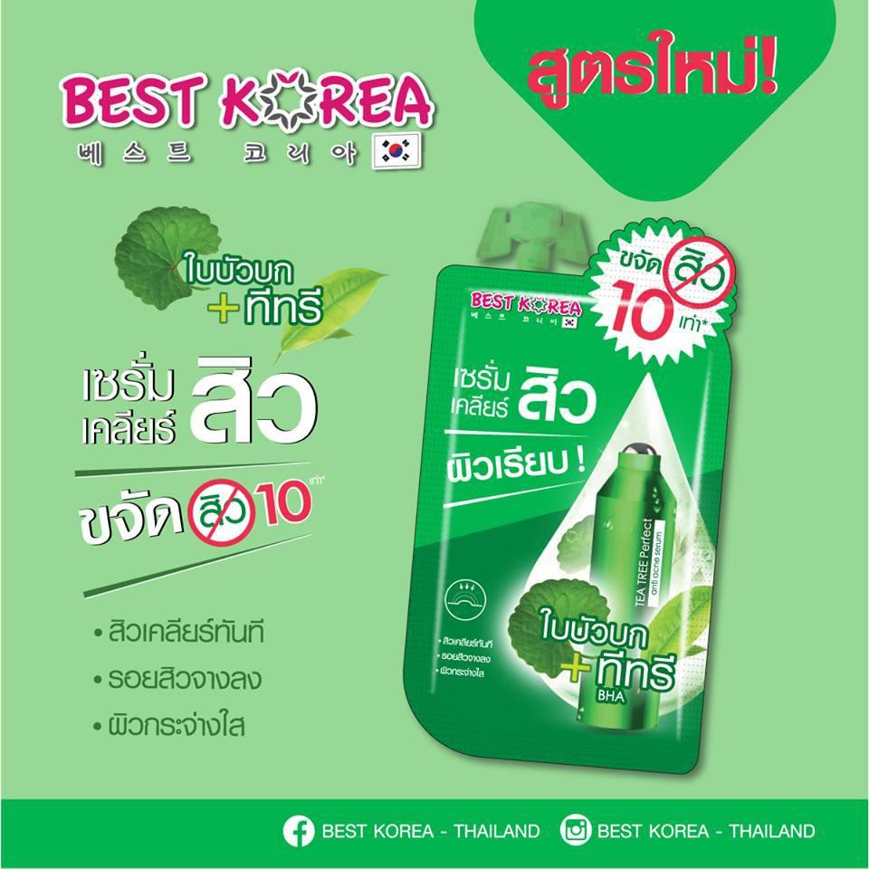 Best Korea Tea Tree Perfect Anti Acne Serum เซรั่มเคลียร์สิว 10 มล. / 1 กล่อง มี 6 ซอง