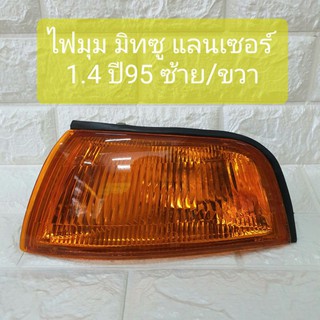 ไฟมุม ไฟหรี่มุม ไฟเลี้ยวมุม มิทซูแลนเซอร์ 1.4 ปี95 ซ้าย/ขวา Mitsubishi Lancer 1995 LH/RH ยี่ห้อ DEPO