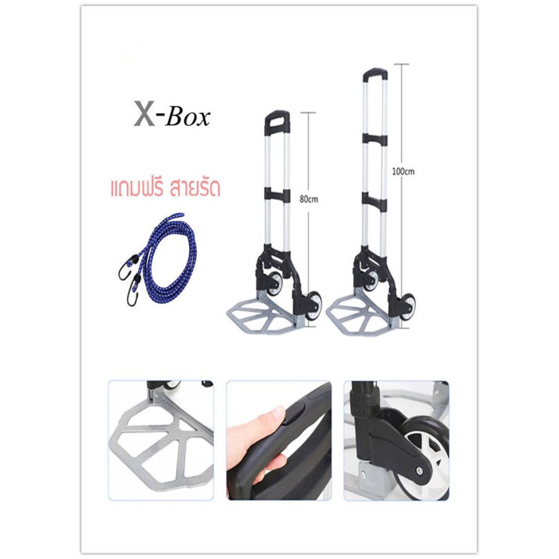 TC09 รถเข็น Carry Cart รถเข็นอลูมิเนียม 2 ล้อพับได้ รถเข็นอเนกประสงค์ รถเข็นของพับเก็บได้ + สายรัด