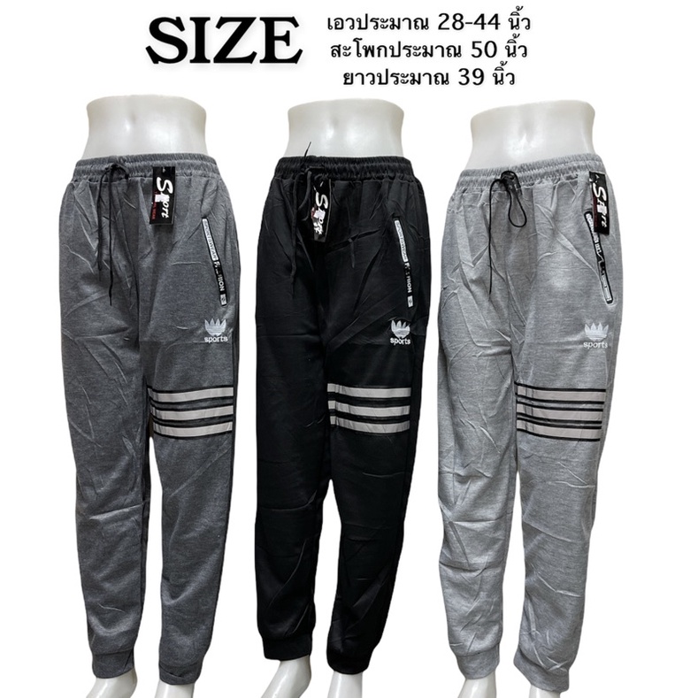 กางเกงวอร์มขายาว ทรงสวยเนื้อผ้าดี ขาจั๊ม