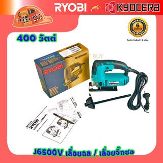 Ryobi J-6500V เลื่อยฉลุ / จิีกซอ 400 วัตต์ ปรับรอบแบบเตะ ใบเลื่อยแบบเสียบ