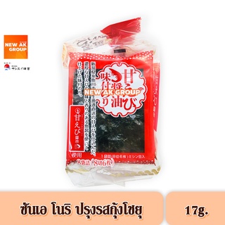 Sun Ei Nori Amaebi Shoyu - ซันเอ โนริ สาหร่ายทะเลญี่ปุ่น ปรุงรสกุ้งโชยุ 17 กรัม