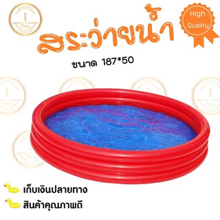 itim-toys สระน้ำเป่าลมทรงกลม จีลอง สระ สระน้ำ อ่างเป่าลม