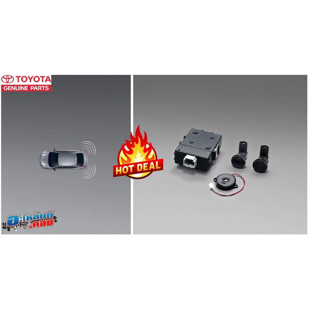 (ของแท้) เซ็นเซอร์ ช่วยถอย สัญญาณ กะระยะถอยหลัง / BACK SENSOR SUPER / Toyota โตโยต้า Yaris ATIV 2017-2022 เบิกศูนย์
