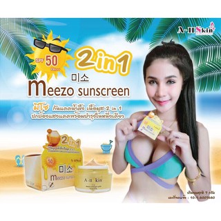 MEEZO SUNSCREEN ครีมกันแดดเนื้อมูส หน้าเนียน เนื้อครีมบางเบาสบาย A11มูส